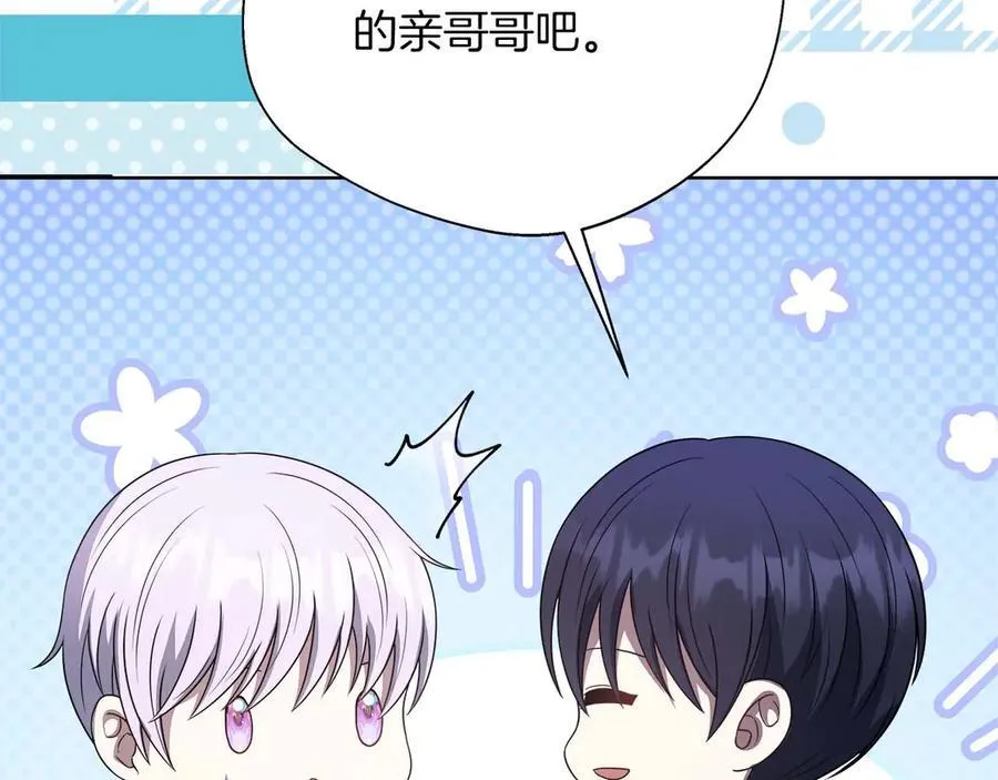 第90话 西芙的决定 第84页