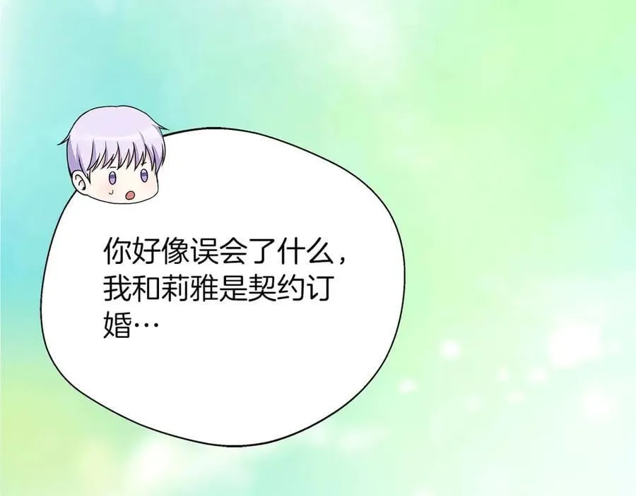 第90话 西芙的决定 第87页