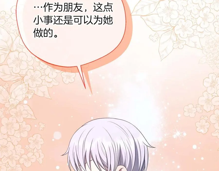第90话 西芙的决定 第91页