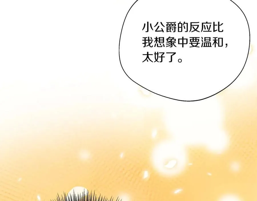 第90话 西芙的决定 第108页