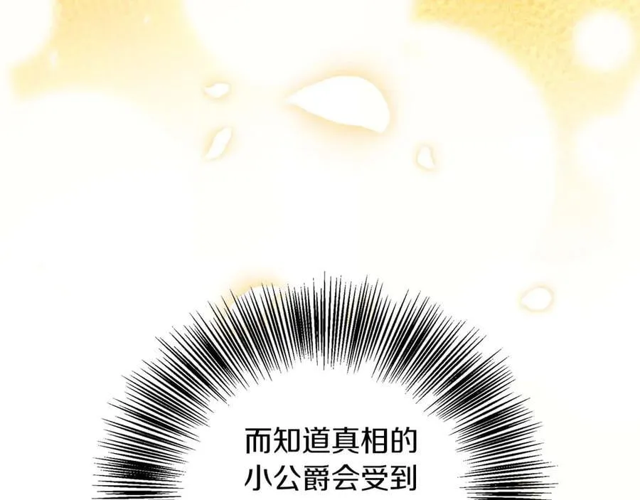 第90话 西芙的决定 第112页