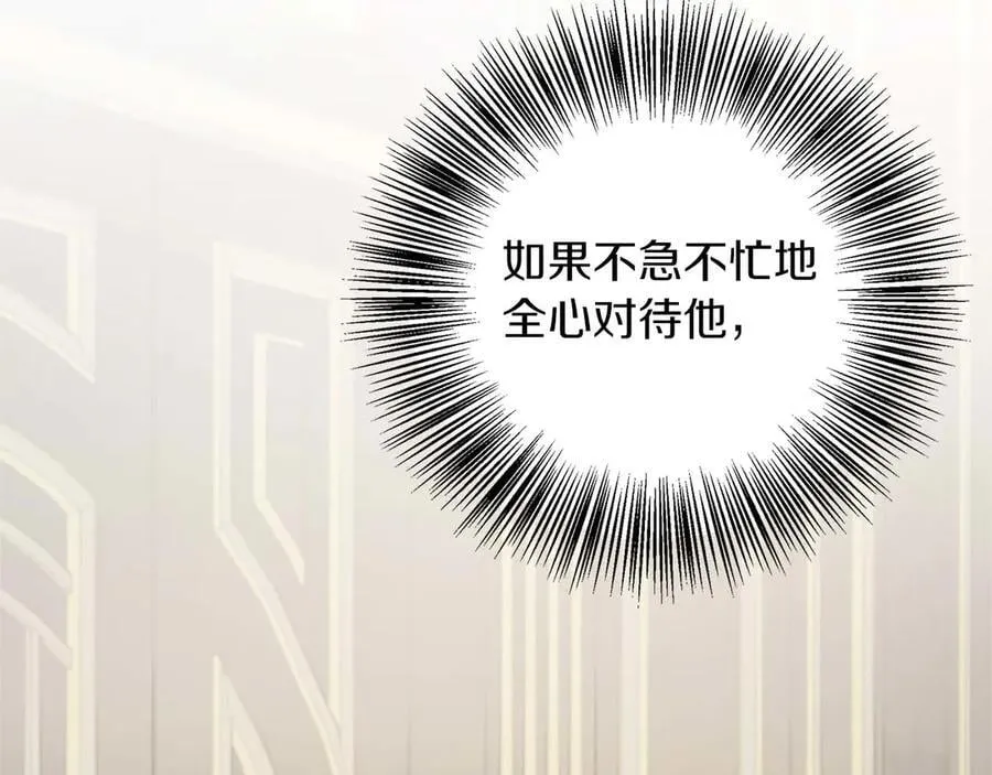 第90话 西芙的决定 第114页