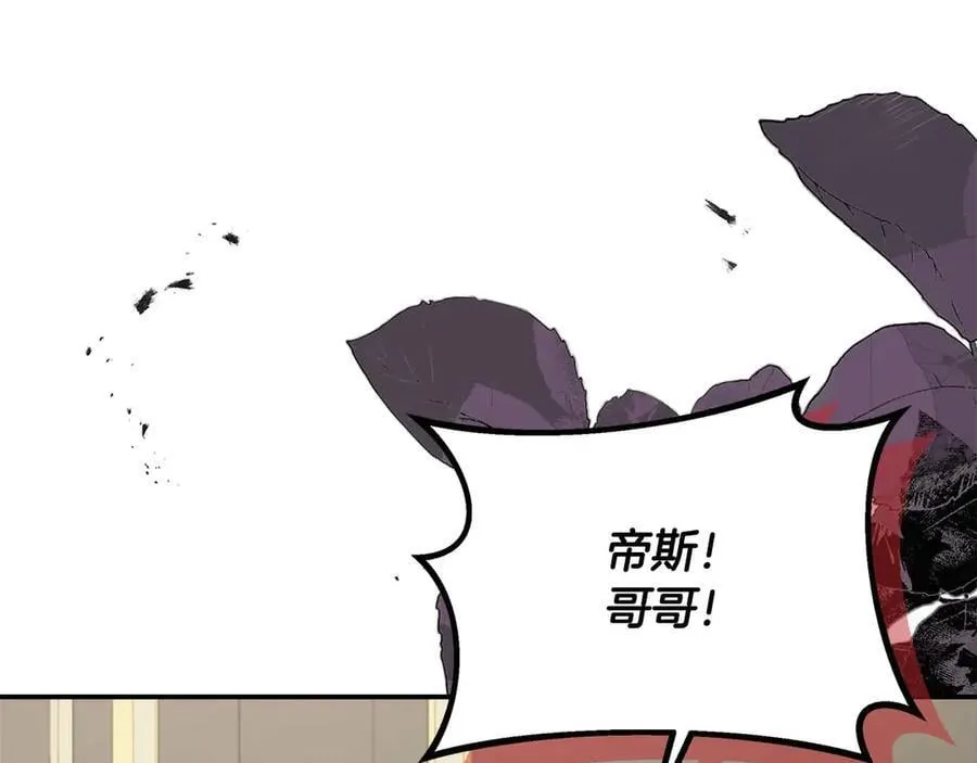 第90话 西芙的决定 第120页