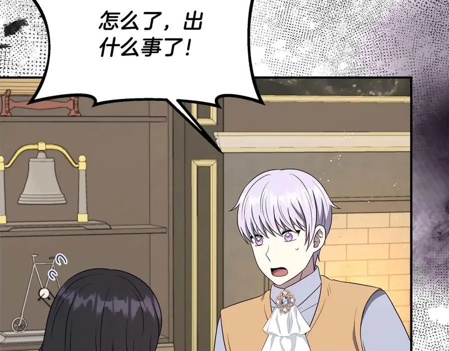 第90话 西芙的决定 第124页