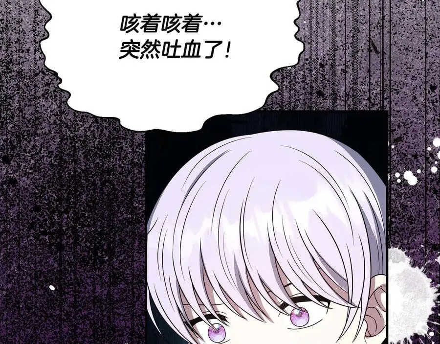 第90话 西芙的决定 第127页