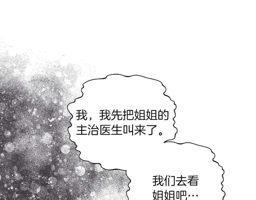 第90话 西芙的决定 第130页