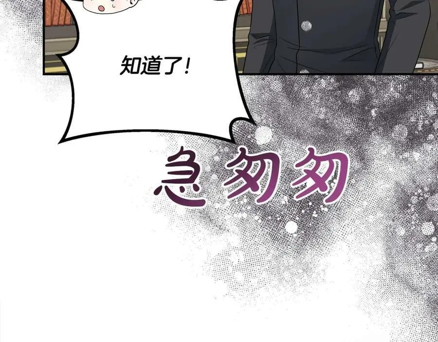 第90话 西芙的决定 第132页