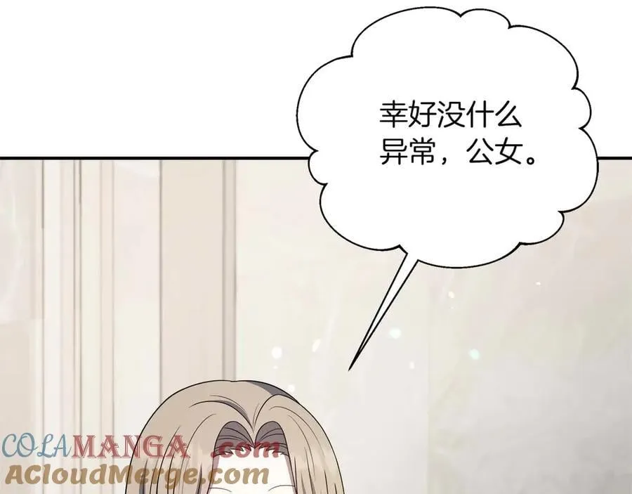 第90话 西芙的决定 第141页