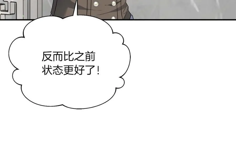 第90话 西芙的决定 第143页