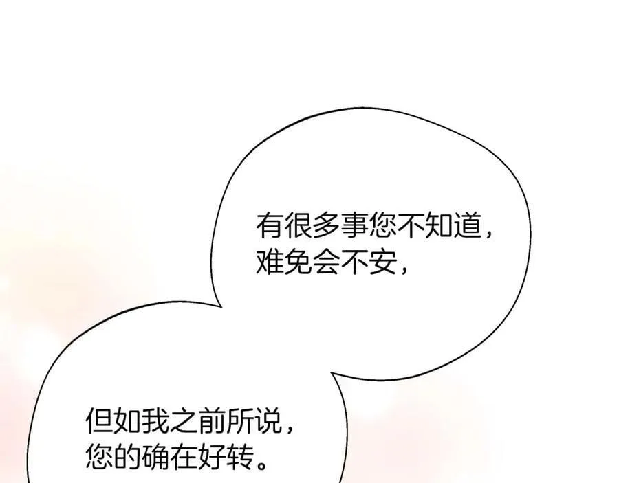 第90话 西芙的决定 第144页