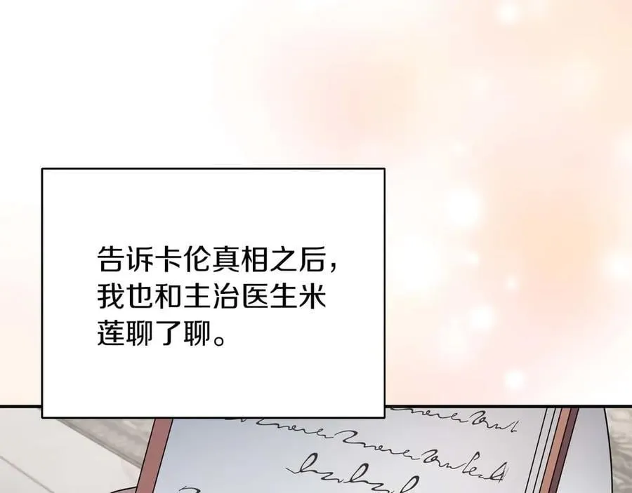 第90话 西芙的决定 第147页