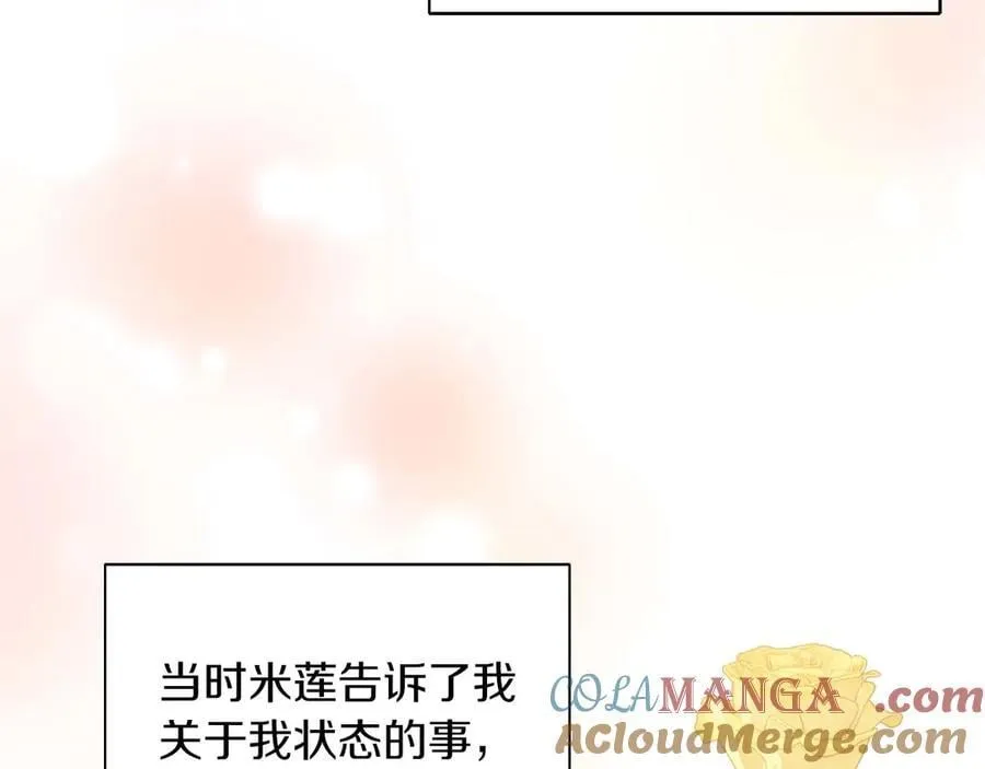 第90话 西芙的决定 第149页