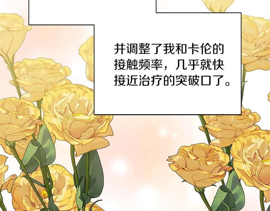 第90话 西芙的决定 第150页