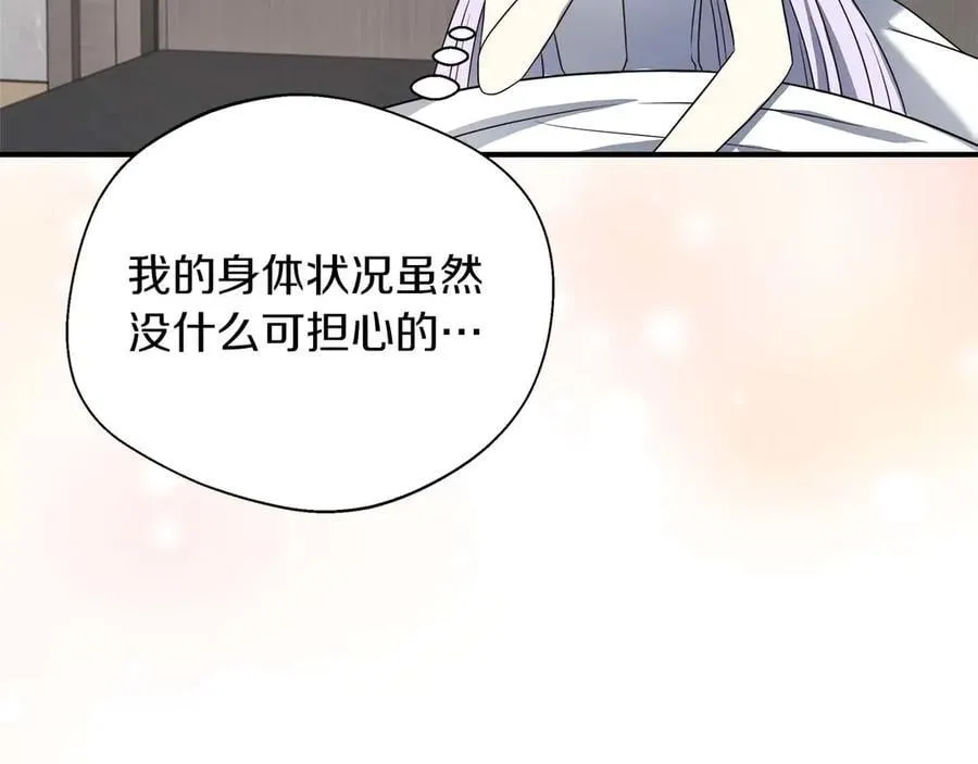 第90话 西芙的决定 第152页