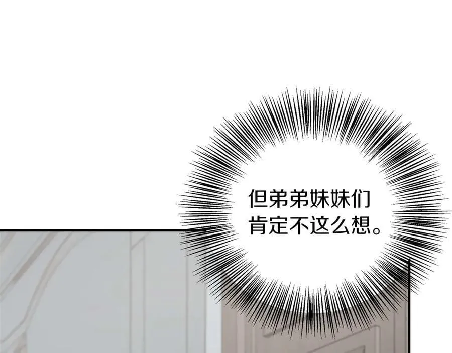 第90话 西芙的决定 第154页