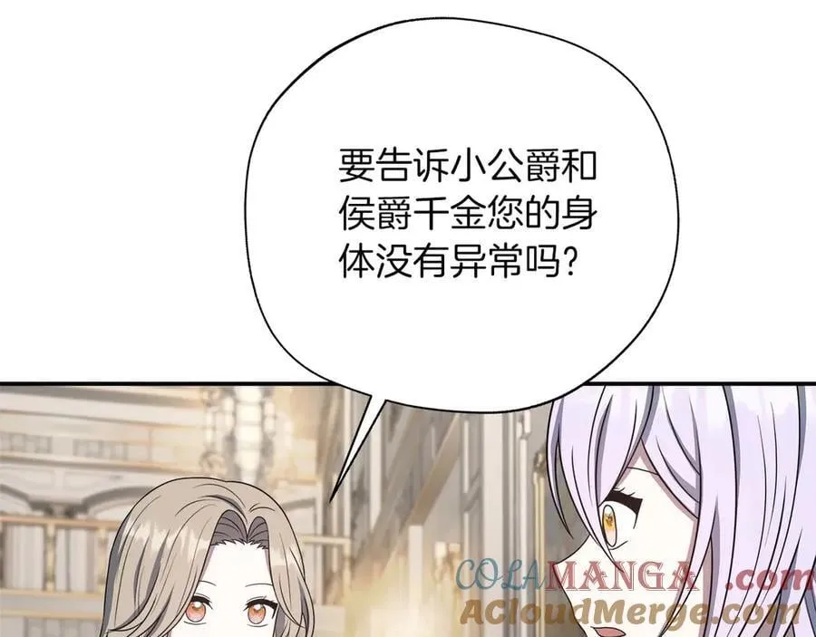 第90话 西芙的决定 第157页