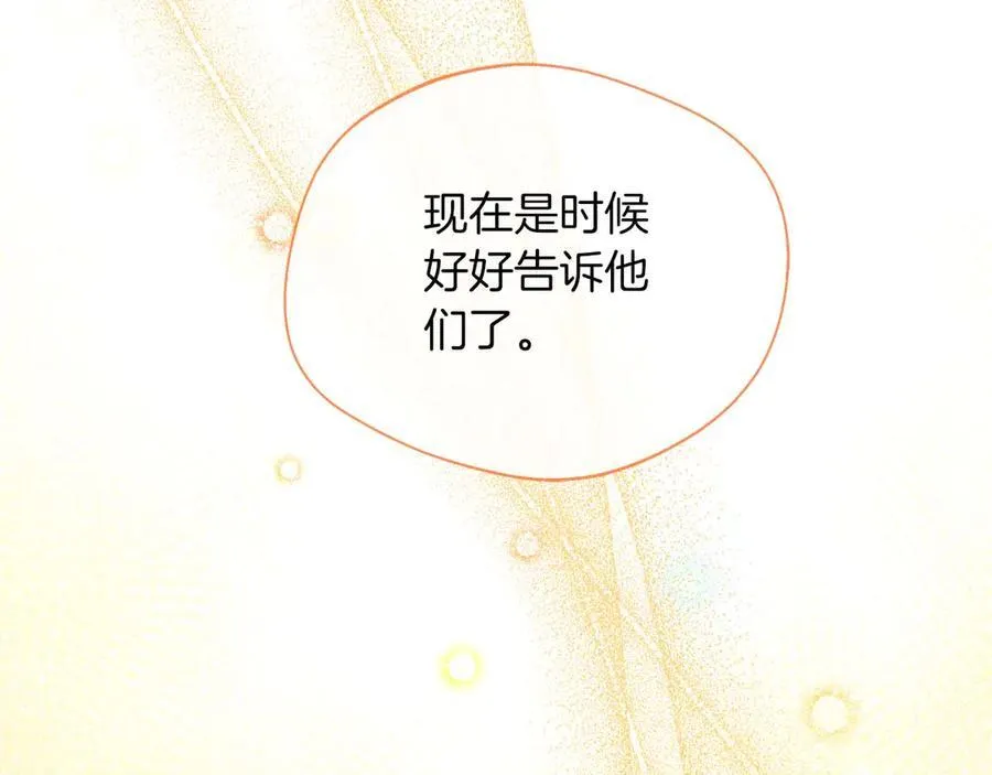 第90话 西芙的决定 第162页