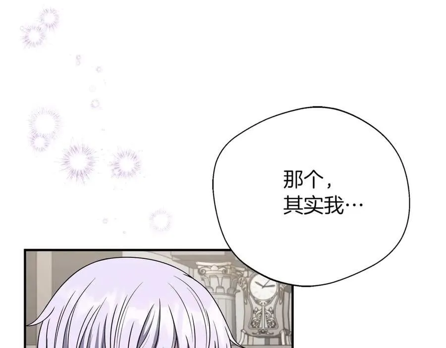 第90话 西芙的决定 第175页