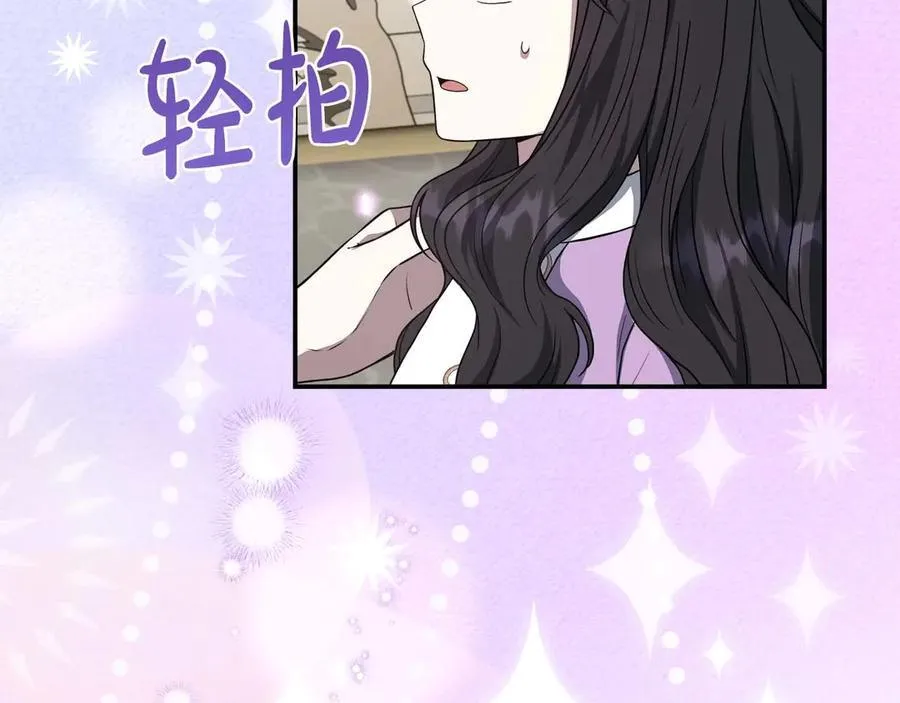 第90话 西芙的决定 第178页