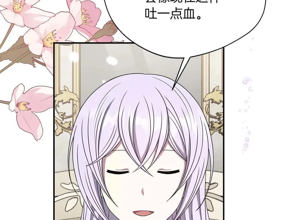 第90话 西芙的决定 第182页