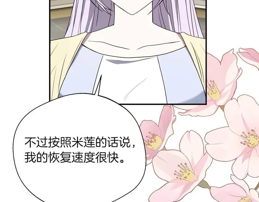 第90话 西芙的决定 第183页
