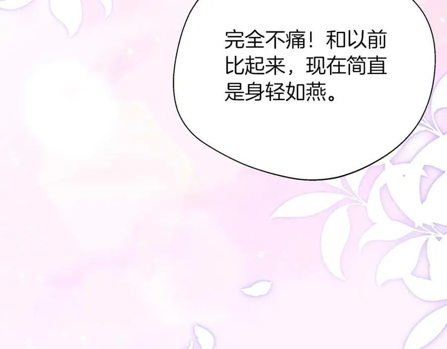 第90话 西芙的决定 第190页