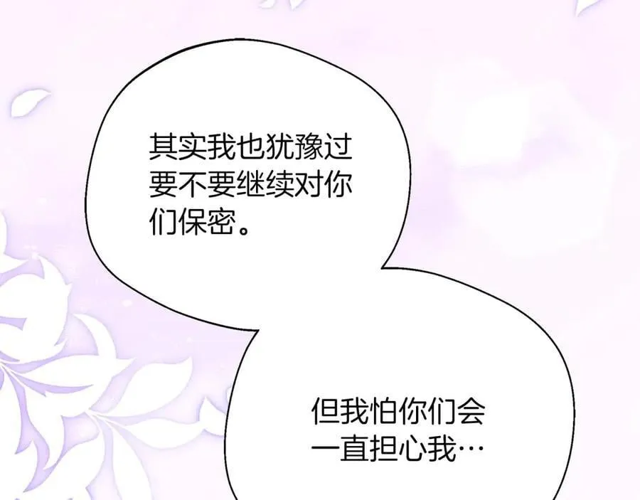 第90话 西芙的决定 第191页
