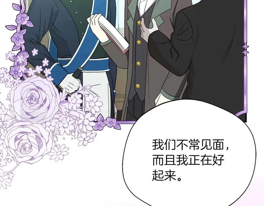 第90话 西芙的决定 第194页