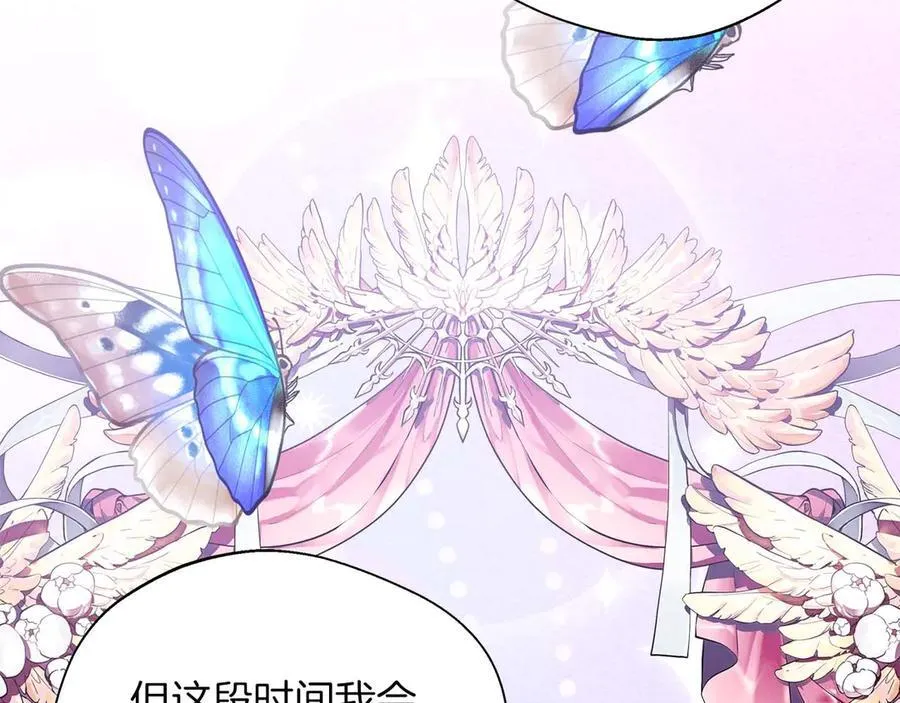 第90话 西芙的决定 第195页