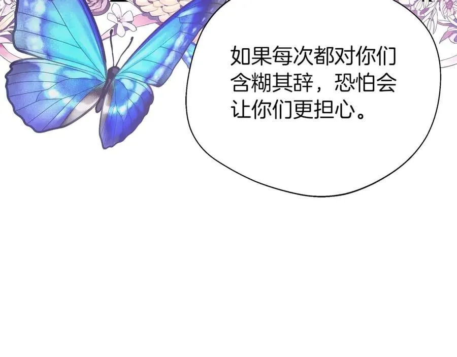 第90话 西芙的决定 第198页