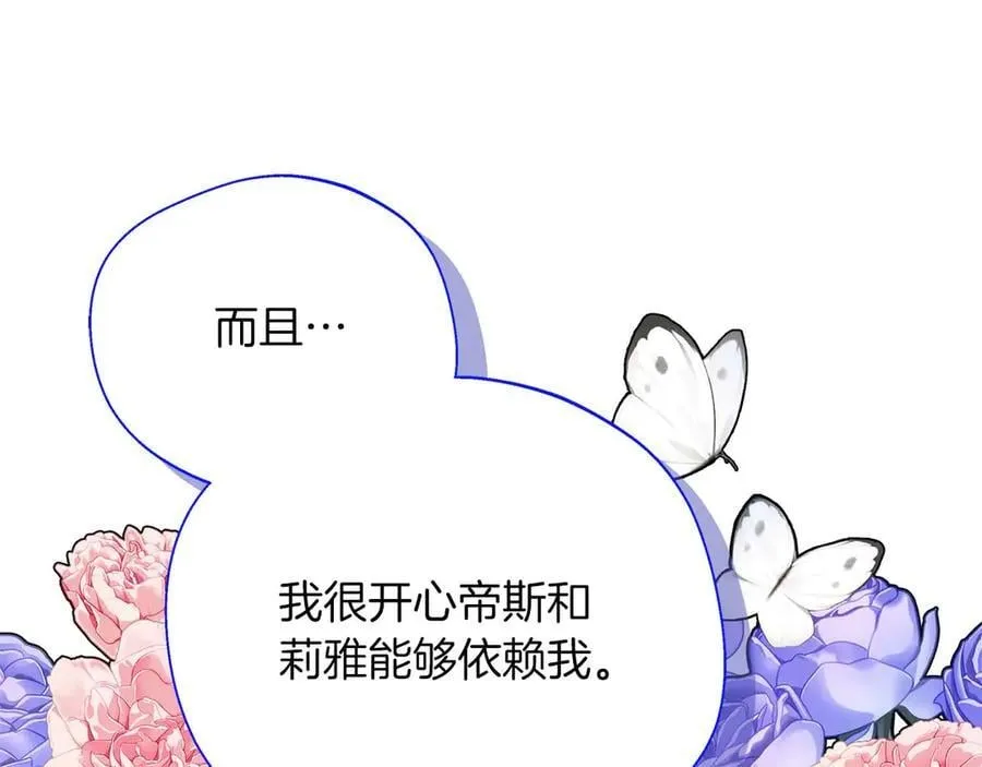 第90话 西芙的决定 第200页