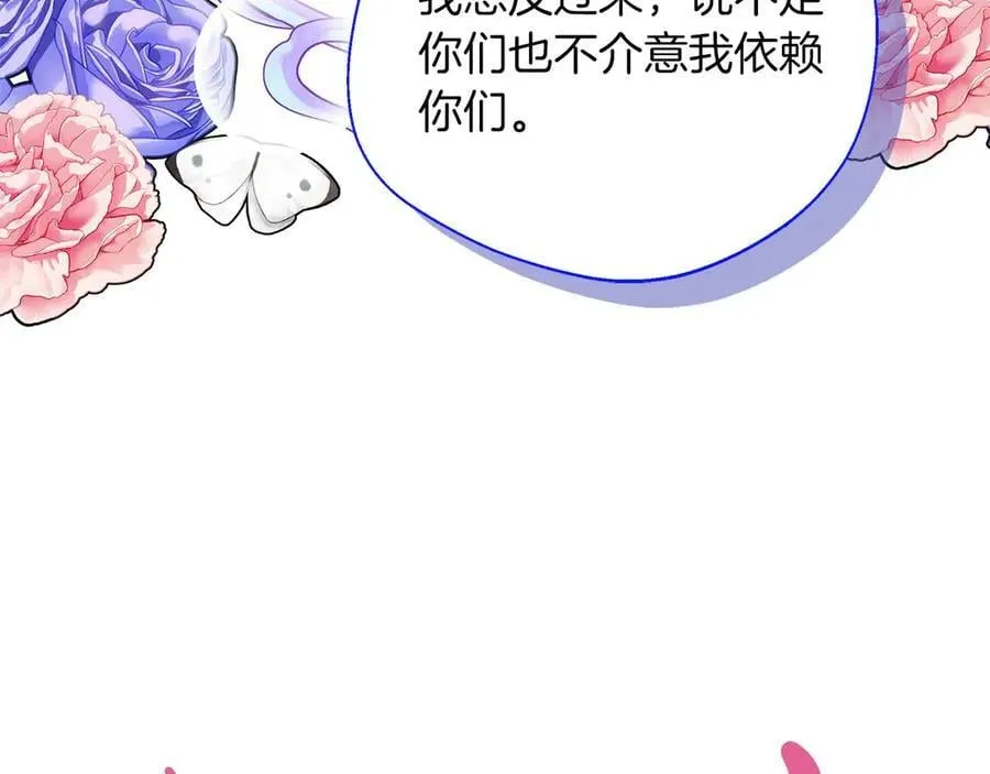 第90话 西芙的决定 第203页