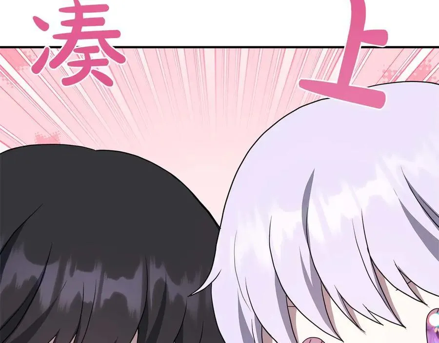 第90话 西芙的决定 第204页