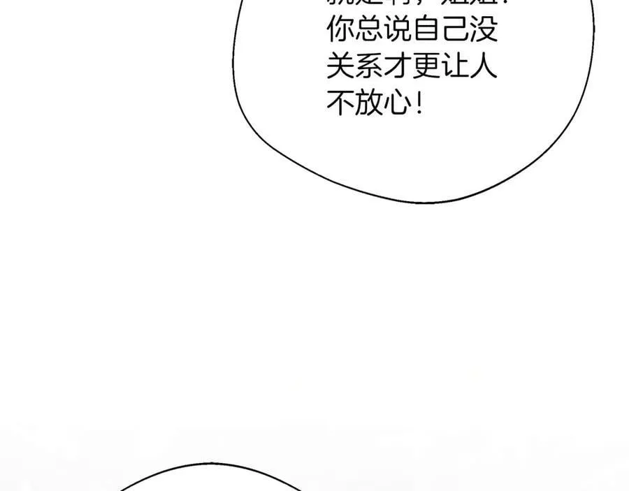 第90话 西芙的决定 第207页