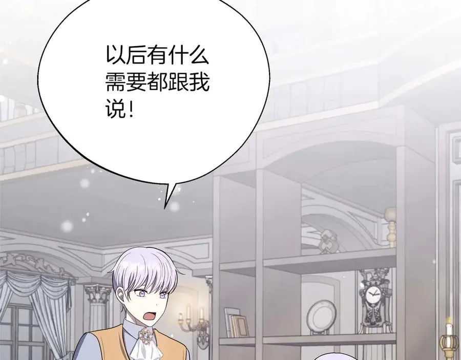 第90话 西芙的决定 第208页