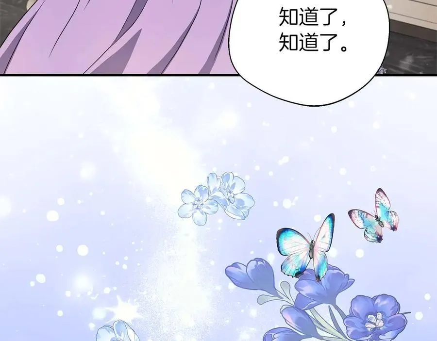 第90话 西芙的决定 第210页