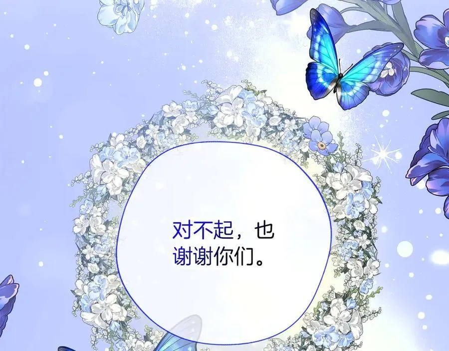 第90话 西芙的决定 第211页