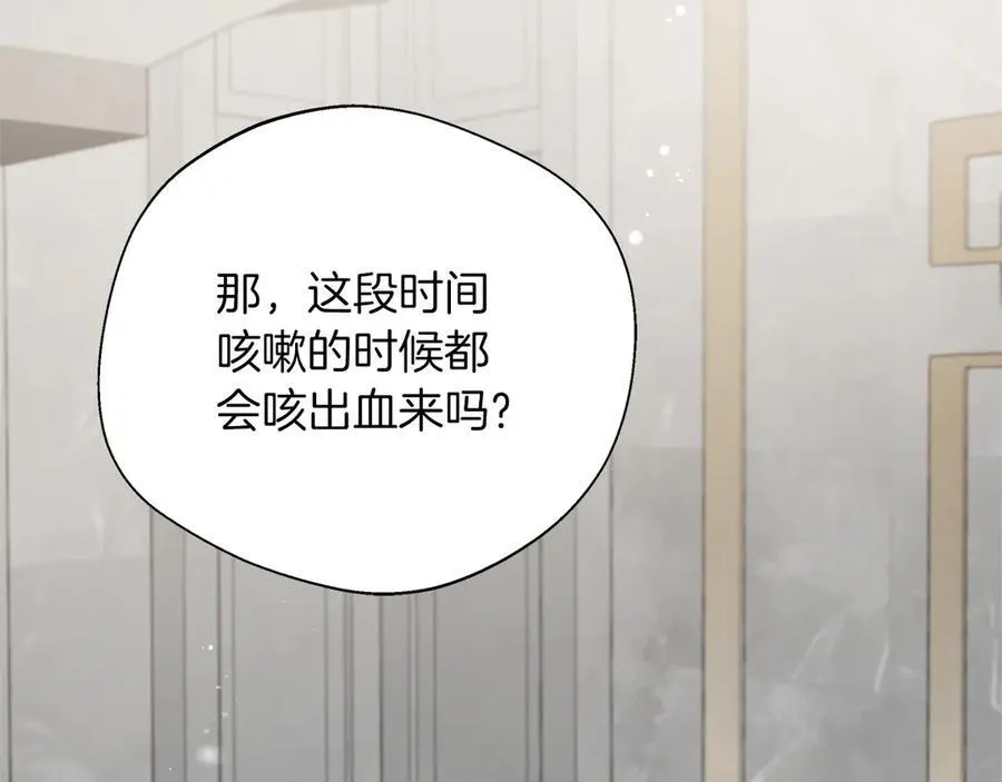 第91话 姐弟对话 第2页