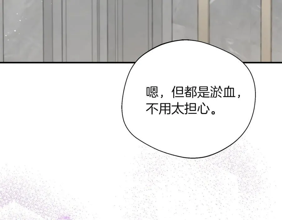 第91话 姐弟对话 第3页