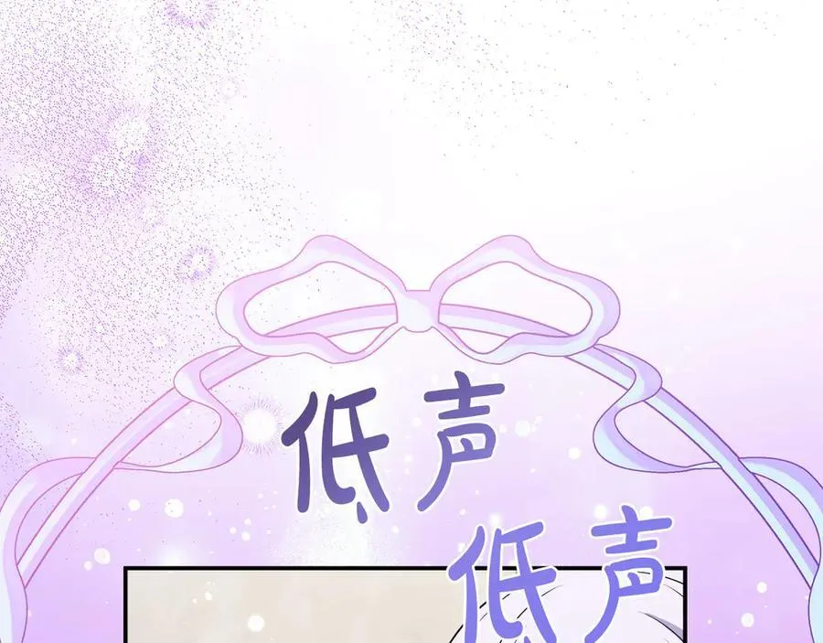第91话 姐弟对话 第4页