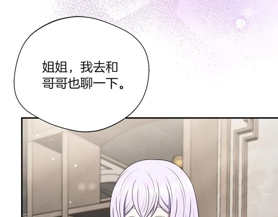 第91话 姐弟对话 第7页