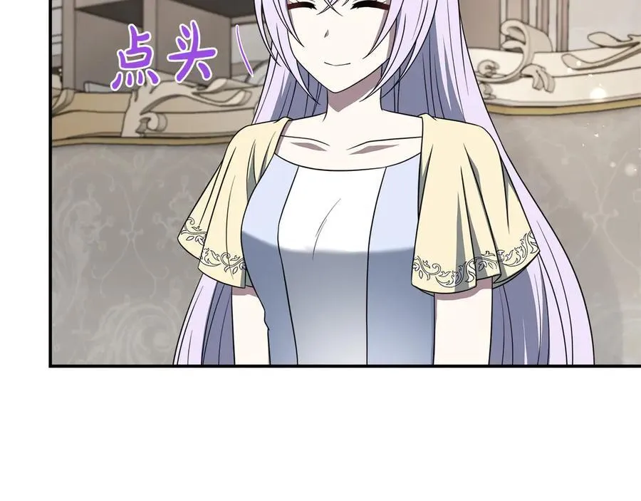 第91话 姐弟对话 第8页