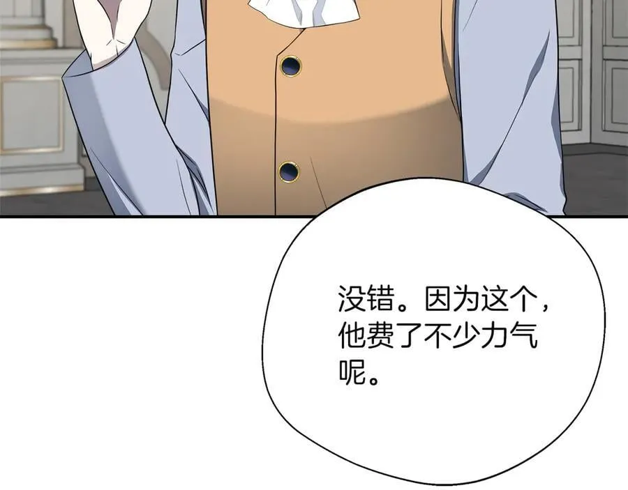 第91话 姐弟对话 第15页
