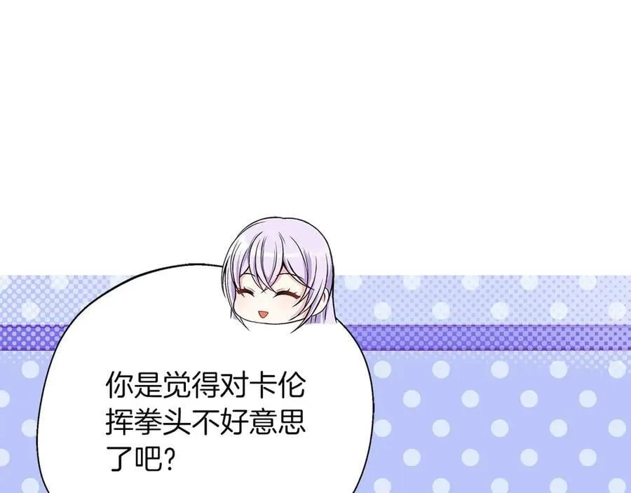 第91话 姐弟对话 第16页