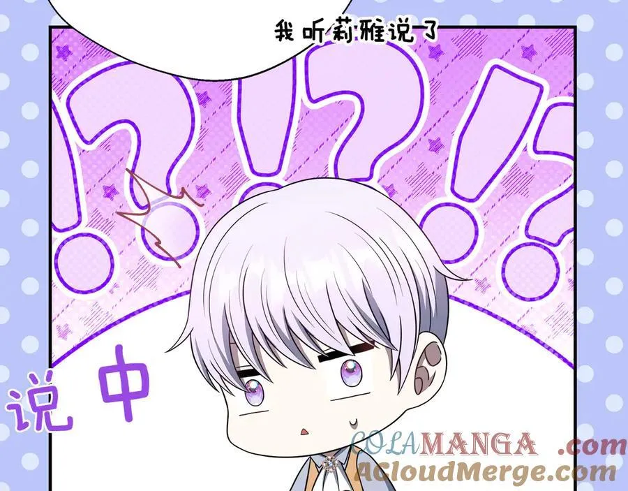 第91话 姐弟对话 第17页
