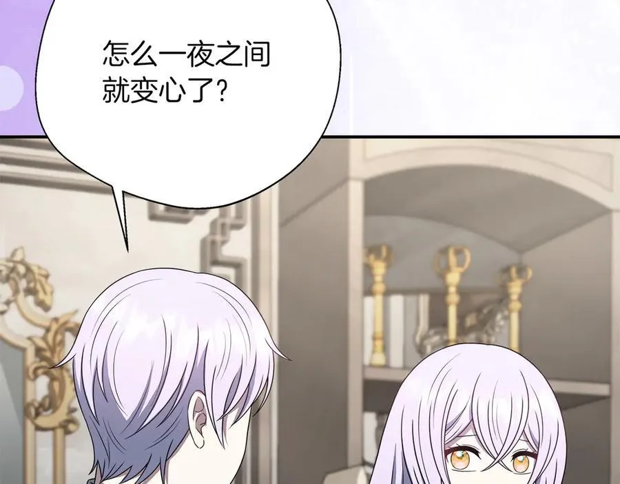 第91话 姐弟对话 第22页