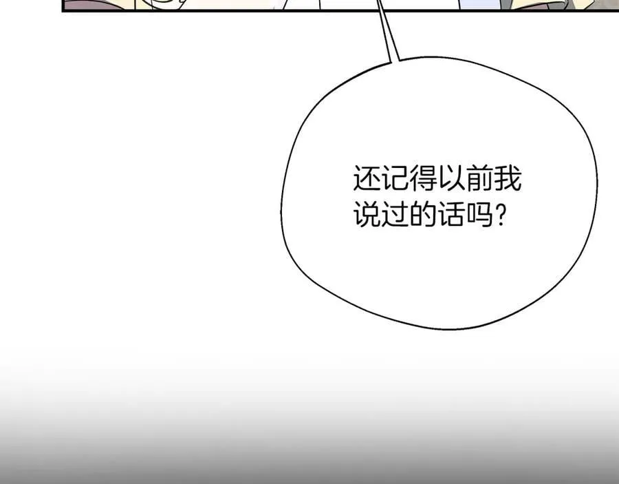 第91话 姐弟对话 第27页