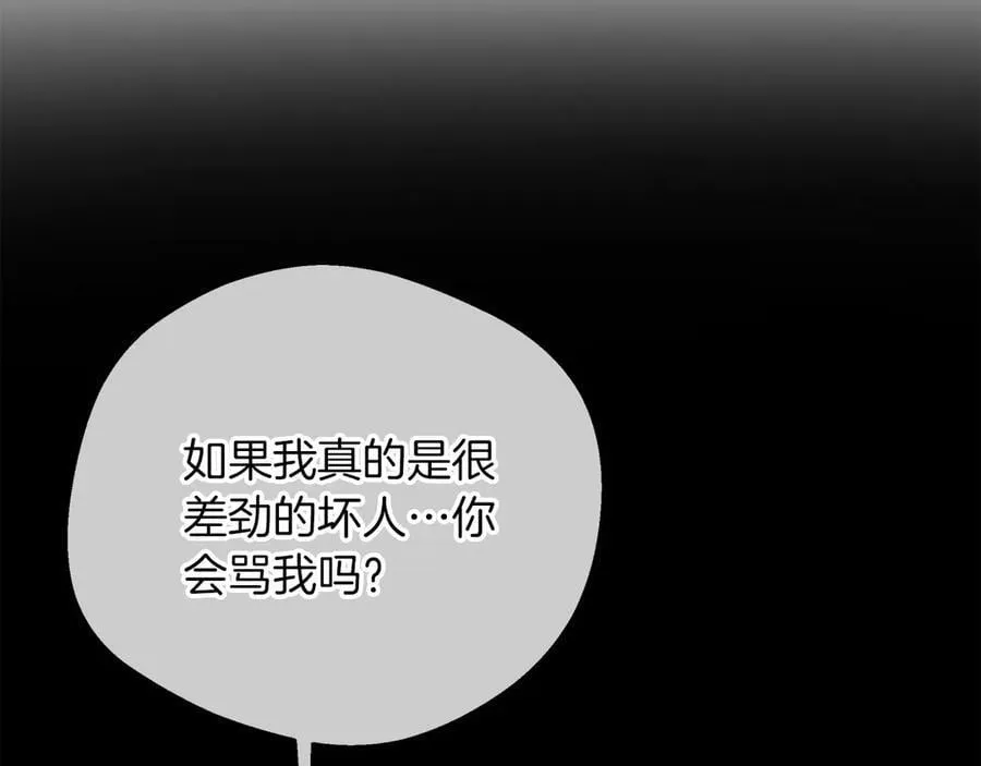 第91话 姐弟对话 第28页