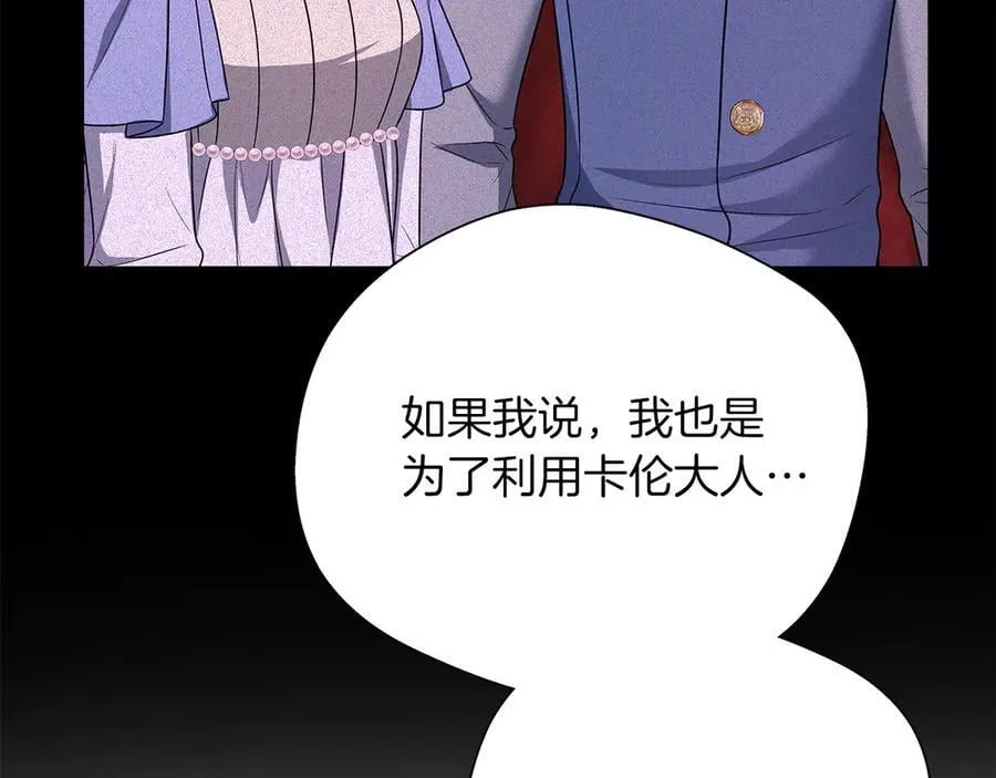 第91话 姐弟对话 第30页