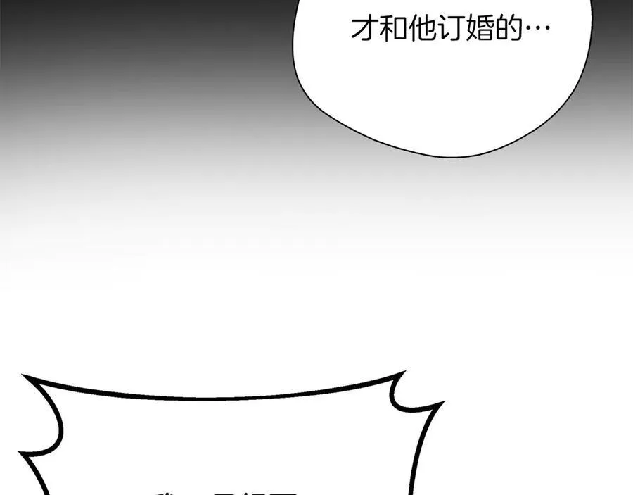 第91话 姐弟对话 第31页